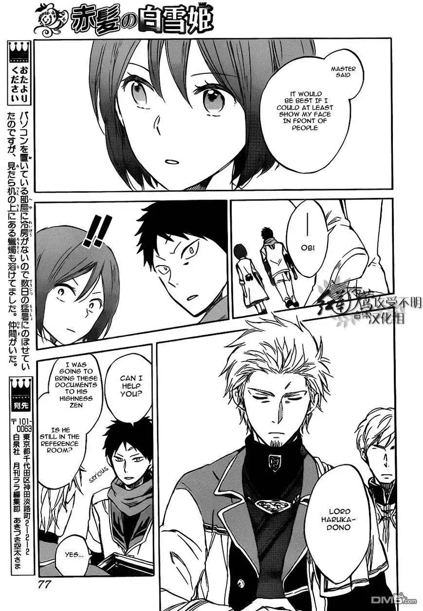 Akagami no Shirayukihime Chapter 47 22